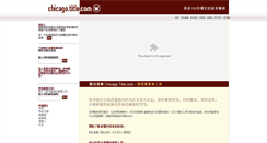 Desktop Screenshot of chinese.chicago.title.com