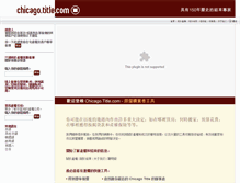 Tablet Screenshot of chinese.chicago.title.com